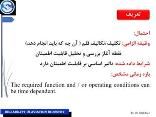 Reliability in aviation industry