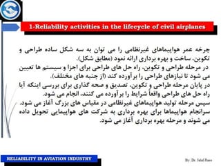 Reliability in aviation industry