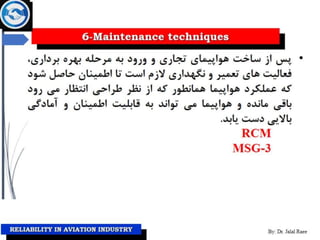 Reliability in aviation industry