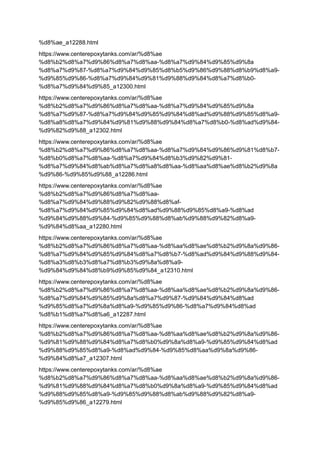 %d8%ae_a12288.html
https://www.centerepoxytanks.com/ar/%d8%ae
%d8%b2%d8%a7%d9%86%d8%a7%d8%aa-%d8%a7%d9%84%d9%85%d9%8a
%d8%a7%d9%87-%d8%a7%d9%84%d9%85%d8%b5%d9%86%d9%88%d8%b9%d8%a9-
%d9%85%d9%86-%d8%a7%d9%84%d9%81%d9%88%d9%84%d8%a7%d8%b0-
%d8%a7%d9%84%d9%85_a12300.html
https://www.centerepoxytanks.com/ar/%d8%ae
%d8%b2%d8%a7%d9%86%d8%a7%d8%aa-%d8%a7%d9%84%d9%85%d9%8a
%d8%a7%d9%87-%d8%a7%d9%84%d9%85%d9%84%d8%ad%d9%88%d9%85%d8%a9-
%d8%a8%d8%a7%d9%84%d9%81%d9%88%d9%84%d8%a7%d8%b0-%d8%ad%d9%84-
%d9%82%d9%88_a12302.html
https://www.centerepoxytanks.com/ar/%d8%ae
%d8%b2%d8%a7%d9%86%d8%a7%d8%aa-%d8%a7%d9%84%d9%86%d9%81%d8%b7-
%d8%b0%d8%a7%d8%aa-%d8%a7%d9%84%d8%b3%d9%82%d9%81-
%d8%a7%d9%84%d8%ab%d8%a7%d8%a8%d8%aa-%d8%aa%d8%ae%d8%b2%d9%8a
%d9%86-%d9%85%d9%88_a12286.html
https://www.centerepoxytanks.com/ar/%d8%ae
%d8%b2%d8%a7%d9%86%d8%a7%d8%aa-
%d8%a7%d9%84%d9%88%d9%82%d9%88%d8%af-
%d8%a7%d9%84%d9%85%d9%84%d8%ad%d9%88%d9%85%d8%a9-%d8%ad
%d9%84%d9%88%d9%84-%d9%85%d9%88%d8%ab%d9%88%d9%82%d8%a9-
%d9%84%d8%aa_a12280.html
https://www.centerepoxytanks.com/ar/%d8%ae
%d8%b2%d8%a7%d9%86%d8%a7%d8%aa-%d8%aa%d8%ae%d8%b2%d9%8a%d9%86-
%d8%a7%d9%84%d9%85%d9%84%d8%a7%d8%b7-%d8%ad%d9%84%d9%88%d9%84-
%d8%a3%d8%b3%d8%a7%d8%b3%d9%8a%d8%a9-
%d9%84%d9%84%d8%b9%d9%85%d9%84_a12310.html
https://www.centerepoxytanks.com/ar/%d8%ae
%d8%b2%d8%a7%d9%86%d8%a7%d8%aa-%d8%aa%d8%ae%d8%b2%d9%8a%d9%86-
%d8%a7%d9%84%d9%85%d9%8a%d8%a7%d9%87-%d9%84%d9%84%d8%ad
%d9%85%d8%a7%d9%8a%d8%a9-%d9%85%d9%86-%d8%a7%d9%84%d8%ad
%d8%b1%d8%a7%d8%a6_a12287.html
https://www.centerepoxytanks.com/ar/%d8%ae
%d8%b2%d8%a7%d9%86%d8%a7%d8%aa-%d8%aa%d8%ae%d8%b2%d9%8a%d9%86-
%d9%81%d9%88%d9%84%d8%a7%d8%b0%d9%8a%d8%a9-%d9%85%d9%84%d8%ad
%d9%88%d9%85%d8%a9-%d8%ad%d9%84-%d9%85%d8%aa%d9%8a%d9%86-
%d9%84%d8%a7_a12307.html
https://www.centerepoxytanks.com/ar/%d8%ae
%d8%b2%d8%a7%d9%86%d8%a7%d8%aa-%d8%aa%d8%ae%d8%b2%d9%8a%d9%86-
%d9%81%d9%88%d9%84%d8%a7%d8%b0%d9%8a%d8%a9-%d9%85%d9%84%d8%ad
%d9%88%d9%85%d8%a9-%d9%85%d9%88%d8%ab%d9%88%d9%82%d8%a9-
%d9%85%d9%86_a12279.html
 