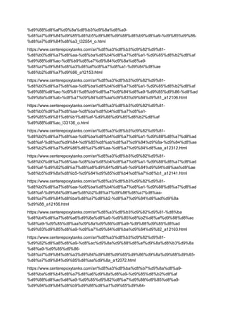 %d9%88%d8%af%d9%8a%d8%b3%d9%8a%d8%a9-
%d8%a7%d9%84%d9%85%d8%b5%d9%86%d9%88%d8%b9%d8%a9-%d9%85%d9%86-
%d8%a7%d9%84%d8%a3_l32554_o.html
https://www.centerepoxytanks.com/ar/%d8%a3%d8%b3%d9%82%d9%81-
%d8%b0%d8%a7%d8%aa-%d8%ba%d8%b4%d8%a7%d8%a1-%d9%85%d8%b2%d8%af
%d9%88%d8%ac-%d8%b9%d8%a7%d9%84%d9%8a%d8%a9-
%d8%a7%d9%84%d8%a3%d8%af%d8%a7%d8%a1-%d9%84%d8%ae
%d8%b2%d8%a7%d9%86_a12153.html
https://www.centerepoxytanks.com/ar/%d8%a3%d8%b3%d9%82%d9%81-
%d8%b0%d8%a7%d8%aa-%d8%ba%d8%b4%d8%a7%d8%a1-%d9%85%d8%b2%d8%af
%d9%88%d8%ac-%d9%81%d8%b9%d8%a7%d9%84%d8%a9-%d9%85%d9%86-%d8%ad
%d9%8a%d8%ab-%d8%a7%d9%84%d8%aa%d9%83%d9%84%d9%81_a12106.html
https://www.centerepoxytanks.com/ar/%d8%a3%d8%b3%d9%82%d9%81-
%d8%b0%d8%a7%d8%aa-%d8%ba%d8%b4%d8%a7%d8%a1-
%d9%85%d9%81%d8%b1%d8%af-%d9%88%d9%85%d8%b2%d8%af
%d9%88%d8%ac_l33136_o.html
https://www.centerepoxytanks.com/ar/%d8%a3%d8%b3%d9%82%d9%81-
%d8%b0%d8%a7%d8%aa-%d8%ba%d8%b4%d8%a7%d8%a1-%d9%88%d8%a7%d8%ad
%d8%af-%d8%ad%d9%84-%d9%85%d8%ab%d8%a7%d9%84%d9%8a-%d9%84%d8%ae
%d8%b2%d8%a7%d9%86%d8%a7%d8%aa-%d8%a7%d9%84%d8%aa_a12312.html
https://www.centerepoxytanks.com/ar/%d8%a3%d8%b3%d9%82%d9%81-
%d8%b0%d8%a7%d8%aa-%d8%ba%d8%b4%d8%a7%d8%a1-%d9%88%d8%a7%d8%ad
%d8%af-%d9%82%d8%a7%d8%a8%d9%84%d8%a9-%d9%84%d9%84%d8%aa%d8%ae
%d8%b5%d9%8a%d8%b5-%d9%84%d9%85%d8%b4%d8%a7%d8%b1_a12141.html
https://www.centerepoxytanks.com/ar/%d8%a3%d8%b3%d9%82%d9%81-
%d8%b0%d8%a7%d8%aa-%d8%ba%d8%b4%d8%a7%d8%a1-%d9%88%d8%a7%d8%ad
%d8%af-%d9%84%d8%ae%d8%b2%d8%a7%d9%86%d8%a7%d8%aa-
%d8%a7%d9%84%d8%ba%d8%a7%d8%b2-%d8%a7%d9%84%d8%ad%d9%8a
%d9%88_a12166.html
https://www.centerepoxytanks.com/ar/%d8%a3%d8%b3%d9%82%d9%81-%d8%ba
%d8%b4%d8%a7%d8%a6%d9%8a%d8%a9-%d9%85%d8%b2%d8%af%d9%88%d8%ac
%d8%a9-%d9%85%d8%aa%d9%8a%d9%86%d8%a9-%d9%88%d9%85%d8%ad
%d9%83%d9%85%d8%a9-%d8%a7%d9%84%d8%ba%d9%84%d9%82_a12163.html
https://www.centerepoxytanks.com/ar/%d8%a3%d8%b3%d9%82%d9%81-
%d9%82%d8%a8%d8%a9-%d8%ac%d9%8a%d9%88%d8%af%d9%8a%d8%b3%d9%8a
%d8%a9-%d9%85%d9%86-
%d8%a7%d9%84%d8%a3%d9%84%d9%88%d9%85%d9%86%d9%8a%d9%88%d9%85-
%d8%a7%d9%84%d9%85%d8%aa%d9%8a_a12072.html
https://www.centerepoxytanks.com/ar/%d8%a3%d8%ba%d8%b7%d9%8a%d8%a9-
%d8%ba%d8%b4%d8%a7%d8%a6%d9%8a%d8%a9-%d9%85%d8%b2%d8%af
%d9%88%d8%ac%d8%a9-%d9%85%d9%82%d8%a7%d9%88%d9%85%d8%a9-
%d9%84%d9%84%d8%b9%d9%88%d8%a7%d9%85%d9%84-
 