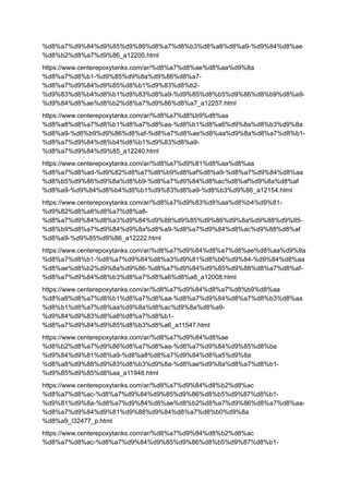 %d8%a7%d9%84%d9%85%d9%86%d8%a7%d8%b3%d8%a8%d8%a9-%d9%84%d8%ae
%d8%b2%d8%a7%d9%86_a12205.html
https://www.centerepoxytanks.com/ar/%d8%a7%d8%ae%d8%aa%d9%8a
%d8%a7%d8%b1-%d9%85%d9%8a%d9%86%d8%a7-
%d8%a7%d9%84%d9%85%d8%b1%d9%83%d8%b2-
%d9%83%d8%b4%d8%b1%d9%83%d8%a9-%d9%85%d8%b5%d9%86%d8%b9%d8%a9-
%d9%84%d8%ae%d8%b2%d8%a7%d9%86%d8%a7_a12257.html
https://www.centerepoxytanks.com/ar/%d8%a7%d8%b9%d8%aa
%d8%a8%d8%a7%d8%b1%d8%a7%d8%aa-%d8%b1%d8%a6%d9%8a%d8%b3%d9%8a
%d8%a9-%d8%b9%d9%86%d8%af-%d8%a7%d8%ae%d8%aa%d9%8a%d8%a7%d8%b1-
%d8%a7%d9%84%d8%b4%d8%b1%d9%83%d8%a9-
%d8%a7%d9%84%d9%85_a12240.html
https://www.centerepoxytanks.com/ar/%d8%a7%d9%81%d8%aa%d8%aa
%d8%a7%d8%ad-%d9%82%d8%a7%d8%b9%d8%af%d8%a9-%d8%a7%d9%84%d8%aa
%d8%b5%d9%86%d9%8a%d8%b9-%d8%a7%d9%84%d8%ac%d8%af%d9%8a%d8%af
%d8%a9-%d9%84%d8%b4%d8%b1%d9%83%d8%a9-%d8%b3%d9%86_a12154.html
https://www.centerepoxytanks.com/ar/%d8%a7%d9%83%d8%aa%d8%b4%d9%81-
%d9%82%d8%a8%d8%a7%d8%a8-
%d8%a7%d9%84%d8%a3%d9%84%d9%88%d9%85%d9%86%d9%8a%d9%88%d9%85-
%d8%b9%d8%a7%d9%84%d9%8a%d8%a9-%d8%a7%d9%84%d8%ac%d9%88%d8%af
%d8%a9-%d9%85%d9%86_a12222.html
https://www.centerepoxytanks.com/ar/%d8%a7%d9%84%d8%a7%d8%ae%d8%aa%d9%8a
%d8%a7%d8%b1-%d8%a7%d9%84%d8%a3%d9%81%d8%b6%d9%84-%d9%84%d8%aa
%d8%ae%d8%b2%d9%8a%d9%86-%d8%a7%d9%84%d9%85%d9%88%d8%a7%d8%af-
%d8%a7%d9%84%d8%b3%d8%a7%d8%a6%d8%a8_a12008.html
https://www.centerepoxytanks.com/ar/%d8%a7%d9%84%d8%a7%d8%b9%d8%aa
%d8%a8%d8%a7%d8%b1%d8%a7%d8%aa-%d8%a7%d9%84%d8%a7%d8%b3%d8%aa
%d8%b1%d8%a7%d8%aa%d9%8a%d8%ac%d9%8a%d8%a9-
%d9%84%d9%83%d8%a8%d8%a7%d8%b1-
%d8%a7%d9%84%d9%85%d8%b3%d8%a6_a11547.html
https://www.centerepoxytanks.com/ar/%d8%a7%d9%84%d8%ae
%d8%b2%d8%a7%d9%86%d8%a7%d8%aa-%d8%a7%d9%84%d9%85%d8%ba
%d9%84%d9%81%d8%a9-%d8%a8%d8%a7%d9%84%d8%a5%d9%8a
%d8%a8%d9%88%d9%83%d8%b3%d9%8a-%d8%ae%d9%8a%d8%a7%d8%b1-
%d9%85%d9%85%d8%aa_a11948.html
https://www.centerepoxytanks.com/ar/%d8%a7%d9%84%d8%b2%d8%ac
%d8%a7%d8%ac-%d8%a7%d9%84%d9%85%d9%86%d8%b5%d9%87%d8%b1-
%d9%81%d9%8a-%d8%a7%d9%84%d8%ae%d8%b2%d8%a7%d9%86%d8%a7%d8%aa-
%d8%a7%d9%84%d9%81%d9%88%d9%84%d8%a7%d8%b0%d9%8a
%d8%a9_l32477_p.html
https://www.centerepoxytanks.com/ar/%d8%a7%d9%84%d8%b2%d8%ac
%d8%a7%d8%ac-%d8%a7%d9%84%d9%85%d9%86%d8%b5%d9%87%d8%b1-
 