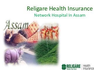 Religare Health Insurance
Network Hospital In Assam

 