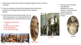 Religija starog veka mm. | PPT
