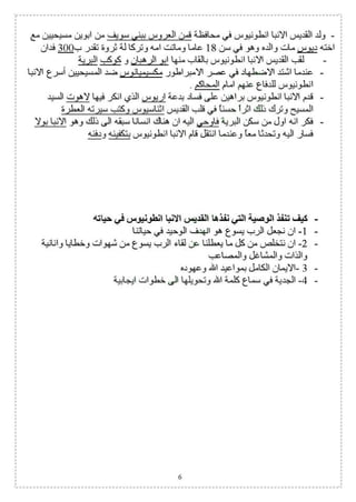 Religion 3rd-preparatory-second-term (3)