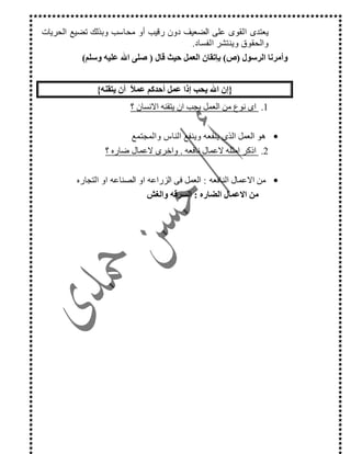+ 5 $ *8 E T#7 T *&PI & J ] 8N / + J
k#7JU m )&B
!H. 0.(_+6Qa % C L(:H :E :'+
3C E 4 7 L!"W E 9$%!S LP
6B: $ K, -)7 & $ +>& H%* F z#K T
•]% >% ) ]U)& -*U)& T H%* #(
GB-*. K %E, - 3 9BC [ %E, T:
•-*. ) %E, FC > -E ) -E = . H%*
R Z Eb[ .T
 