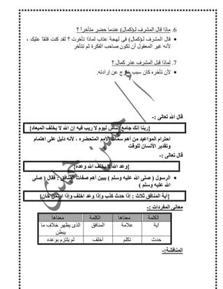 fBi m% 5 9pW%Y: 4 2 81 )E
•i m% 5pW%Y>O .9 % A EN2; / E 47 5 s) 7 : I
#7*% w -KP'U +1 j $#'N $2 N D
oB: % E i m% H@5 9 %
•$FE | +@ $ C 2NL-NB
36- 8:@ L c d D G0P
$ E .S%!, HeR.Z7SfeS :E C - 0
. $e] : L T0
3R$E 8:@ $EP
•H.(:H :E :'+<!U , /'(:'
:H :E+
3g2hWF U8:X $E 4 5?9 h$% 4L X i 4P
, -./ 0
% '( )*% '( )*
&}Ee. )%Oc& Ti
FQ@&
~ 1D 'NPC E# "= & D
21
 