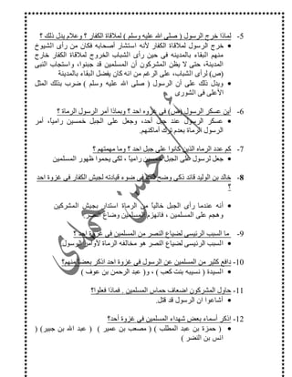 d9 %# |WD - E V jY: / 9 & " E : U' 5 %
•U' 5 % # |m -KP…# m TP F $ '. - Jj
| U' 5 % | _ A @m TP F 1 . -)& % < 7@ DO)
)& %$# m% Fc& , 1 ;PA > ; #)@M 5 F % % $@)
W†Y)& % < 7@ H8U& $ -K F Dw E ;A @m TP
•E / 9 &P# $WD - E V jYH3% / A [
T #m . E
fP' E F&#W†YP 9 % : 1 C =w .#:
•H@M )E # ' EP4 F % H@> E H*M ; 1;P
#v N " *PDO)B
o: DO %O : 1 H@M E #K F& C E D
•F % % #O‡ #%J& ' ; 4 F % H@> E # H*M
)1 =w . U' y > -N 5 <#[ . / 9 Z[ 9 5 # F
:
•PF 4 H@> TP )E -KF m% y >
) z [ F % % "=OK . ; F % % E D>(B
„: 1 =w . F % % F ) z 8 +@
•+@-U _ #( ) z 8#B
6ˆ:DO) 48* 9 1 =w . # FE F % % F 3 ].
•W+* s) -@ KY;Wi#E F F%1 @EY
66F % % %1 i *[ $# m% 1B: # *. 9 %.
•PH 5 5 # $ #E 0B
6G9P=w . F % % < O0 x* < %P1:
•W+Q% @E F =%1W Y%E F +*W Y@M F V @EW Y
8) F nKY
 