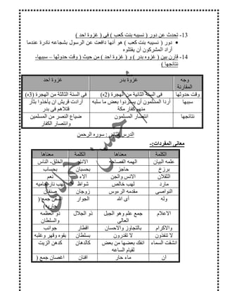 6aFE ~ JNW+* s) -@ KY.W1 =wY
•W+* s) -@ KY#(PK -E >m # FE s*. OK)E
P$# m%PC# 7& $
6bF $ 5WC =wYW1 =wY? 1 FWO 1 s5•O@@
O> KY
-M
K 7%
=w1 =w
O 1 s5) .K 3>O FWGCY) .3 3>O FWaCY
O@@P$#% %P-@ x* & $
' U DO)
P23 2& $ y& 5 I
. D( 5
O> K$#% % KF % % F ) z [
U' K
K 3F%1 C #
-./ 0,
% '( )*% '( )*
$ @ -% E-1 U -%O" K,e _)
…u=M 1$ @ JA J
$ 73F> nK,<,}D*K
‰ +OŠ #0- 1 K +O
j #)< - 7$ M u$ U)j
-V TP#>]%M FUW
-& MY
" E,E ]%MH@> #( D
*
> 9-%c* 9
$ Q
" ,$ 1, u >Q5+K #M
$ U)N ,$ 7N ,$ Q-@ w O5 C#7
< % s7mK* F O8* /UKx
-E " 7
$ (s&= F(
$}1 <$ ).]%M $ wW
 