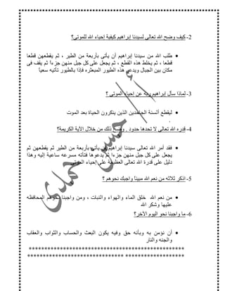 G*N V Z[KLU D (LV < 1: N#%
•K F V + RLN2& $P D (2**Q5 FO*Q7& D ; Q F
*Q5. 7& D 4<=M FO) H@M H E H*>& D ; ]Q7 C ( ^ _& D ;
4 * - N2N # Q 9`. C 3*@% # Q C ( #E & @> F $ '
a2 9 %LFE - D (L: N#% < 1
•]Q7P)J $ ')& F& F& 1 >I#% *
B
b1 ( JN , *N V C 5BF / 9 Z[&!%& ':
•7.PK *N VLN2& $ D (2*D FO*Q7& D Q F
E -E -N2 . (#E & D <=M FO) H@M H E H*>&L( -
5 E H% c* *N VELN#% < 1
d@M 4) @ V D*K F -  9: D(#JK /
•#JK )@M F ; I @) < #O < % e V D*K F-c. J% D(
V '0 O E
f"# #JK )@M!:
•PA 7* A #3 A J ?*@ $#'& - . e1 -K2 - F XK $
) -)>
gggggggggggggggggggggggggggggggggggggggggggggggggg
gggggggggggggggggggggggggggggggggggggggggggggggggg
 