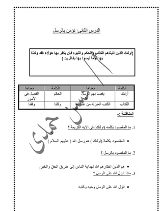 K 3H F XK
3!:9 $ J ; B6 ./ LQ R < 7 5 S ? G=
. 6 B6 T " B6P
% '( )*% '( )*
P/hH DO 7&D'J. H U
#
A 'V )E F - =)% + '))7.
12
6B# 7%-% 'W/hY%& ' -&, .:
•% ' # 7%WP/hYV H D(W" DO EY
GB: H # 7%
•& O V D( F& D()L_ eJ e& RB
aB9PE V =K: H
•P-@ - 1 H E V =K
 