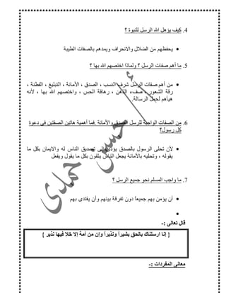 bB#@) H V H(X&:
•@ Q I U D( %& i JK, 8 F DOcUJ&
dBP: O V DO 9 % : H I Uj D(
•FP; k ; + ) i 0 H I Uj D(K)QU ; l @ ;;
5( < j ; #*m. ( ; F-K ; O V DO ; nJ
H%J D(2 (B
fB@M # I U Fk HKB%.P%(#E . F U F N (
: # H
•$JNT X& k #LH' $ %&, - ) e& N
- JN ; - #7&KH' $#73& ) H*>&H*U& #7&
oB: H ] %M #JK D % +M
•5 UN $ 4* %M DO F X& $PDO T 7& $P DO)
•
3L ". ?0 ". 16 U7 6 V :H 02 !. ?0 B WXP
, -./ 0
 