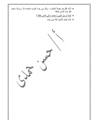 •P -K%J ) # ,L -j - #7 < M @K H ; A * 4 %JN D( 3
. ) < M 7.
•9 %P@) HW%JY. ):
•KDN -* @K . < @KC
 