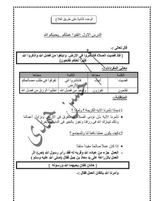 ,D' %E #)7NBBV D'@@J&
3.94 CZ [S6  .1S0 RWA ] Z 4Q
L 7:/ : ". #9P
, -./ 0
% '( )*% '( )*
s 85Ps&. m K .
t
D'J + R . #5 UN
$#J UN$ u#UNV H8. F #S#@ RV H8. F ku
21
6Y%& ' -&, K 2N 9 %: 9 % :
•K 2N&!T XK $2. k U K D=K tP) %E
, K . _ u#UK )5u . V v @ / 9B
GY: ]% >% ) 4*. K ) %E $#'&
•P U 4J j 4 %E $ 9L4)7
H ^! $ 6. R- <E JKD C(_+.F
E K 6 C2C<D 6 4 $ :E(':H :E :+
3H B<7 L /9 LP
!6 0.QC L
C 1#K 3e& R Er U
 