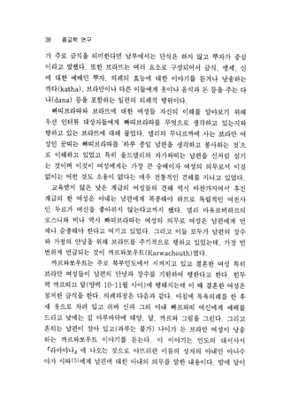 Religiousstudy V23 027