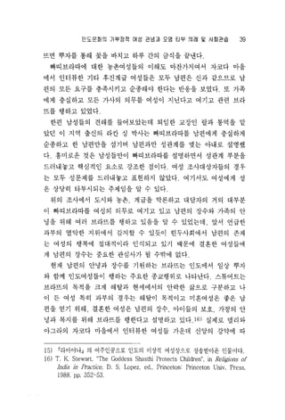 Religiousstudy V23 027