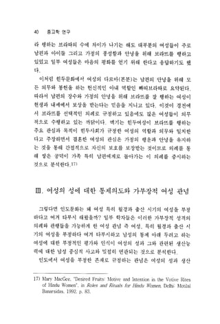 Religiousstudy V23 027