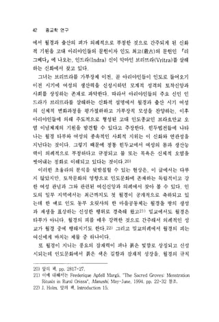 Religiousstudy V23 027