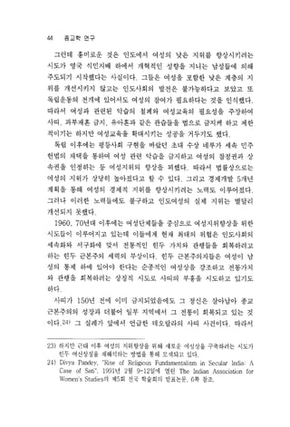 Religiousstudy V23 027