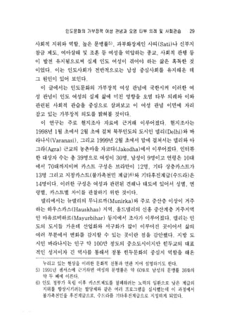 Religiousstudy V23 027