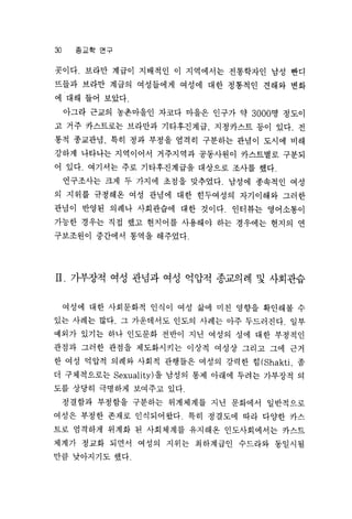 Religiousstudy V23 027