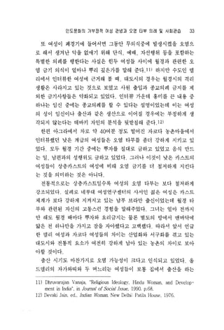 Religiousstudy V23 027