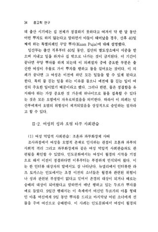 Religiousstudy V23 027