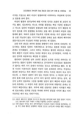 Religiousstudy V23 027