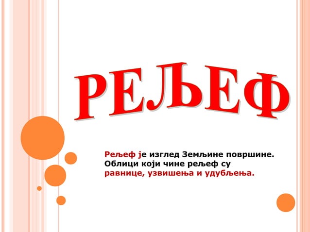 Reljef | PPT