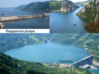 Ђердапско језеро
Перућац
 