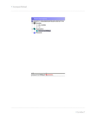 Reload : Δημιουργία SCORM πακέτου σε απλά βήματα | PDF