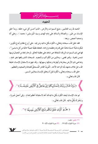   
فى 
 ­ €‚  
تاأليف : م }سطفى كامل م }سطفى 
 