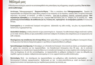 V-Ray 3Ds Max
V- Ray Rhino
V-Ray Revit
V-Ray Sketch up
eLearningCourses
Εγκεκριμένα από την Chaosgroup, λόγος για να μας εμπιστευτείτε και να εμπιστευτείτε το
Ψηφιακό μάθημα του Εκπαιδευτικού μας Λογισμικού “FacetoFace”.
Επιτυγχάνουμε,την Κατάρτιση.
Έχετε το πλεονέκτημα Απόκτησης της
Παγκόσμιας Πιστοποίησης V-Ray® από την
Chaosgroup® ΔΩΡΕΑΝ!!! με eLearning
Εκπαίδευση.Εγκεκριμένη η μέθοδος
διδασκαλίας FACEtoFACE από την Chaosgroup.
eLearning Courses ΜΕΠΑΓΚΟΣΜΙΕΣΠΙΣΤΟΠΟΙΗΣΕΙΣ απότη Chaosgroup
 