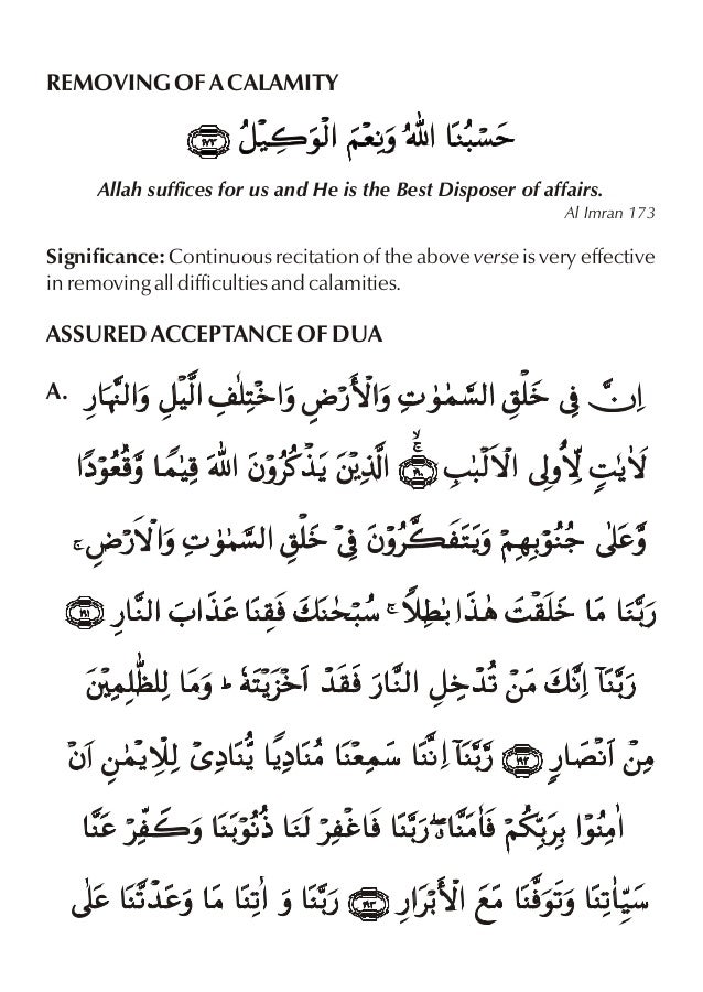 Remedies From The Holy Qur An