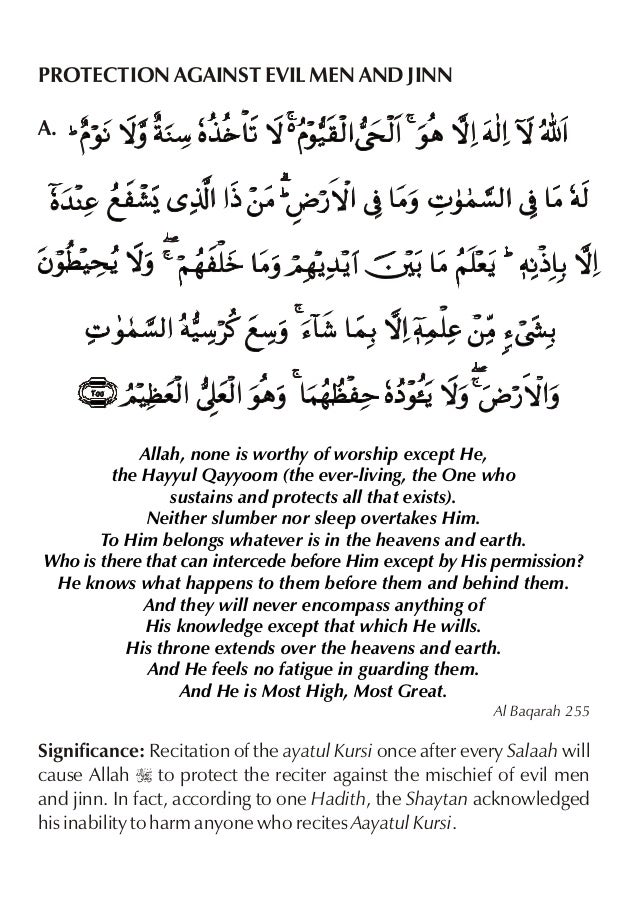 Featured image of post Surah Ayatul Kursi Tamil The reason why it is given the highest place in the category of ayats is due to the fact that allah pak has explicitly defined and elaborated his grandeur power and glory in this ayat