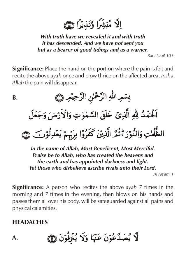 Remedies From The Holy Qur An