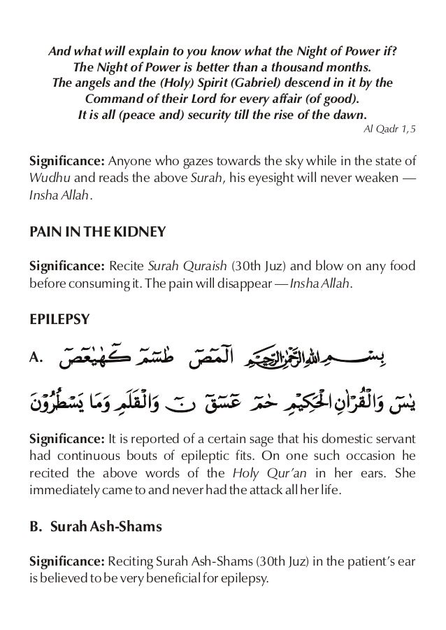 Remedies From The Holy Qur An