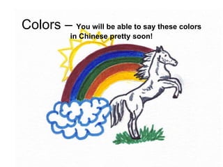 Colors –  You will be able to say these colors in Chinese  pretty soon ! 