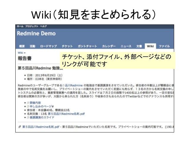 Remineチョット入門