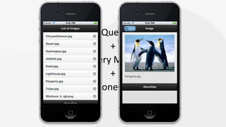 jQuery+jQuery Mobile+PhoneGap