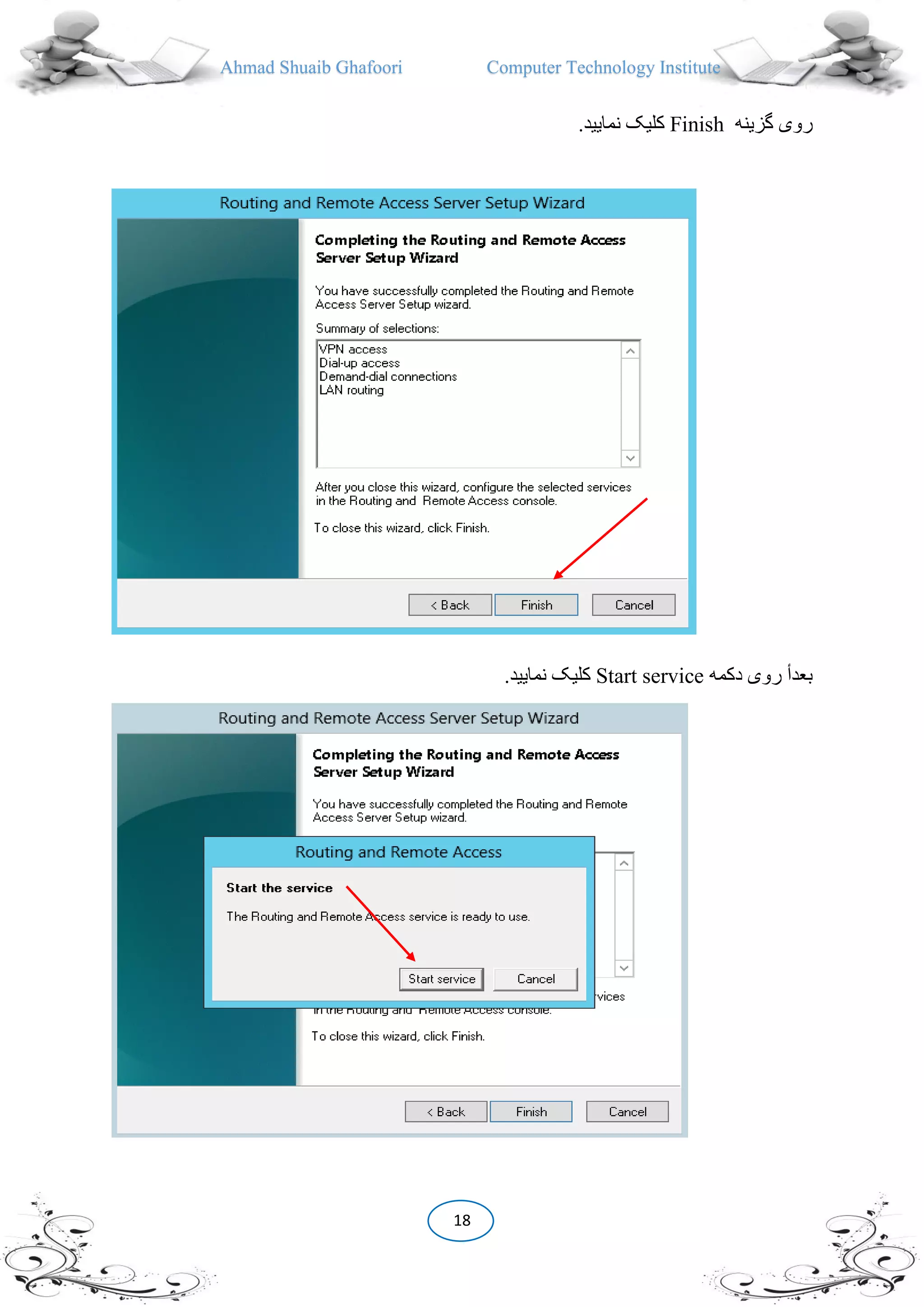Ahmad Shuaib Ghafoori Computer Technology Institute
18
‫گزینه‬ ‫روی‬Finish.‫نمایید‬ ‫کلیک‬
‫دکمه‬ ‫روی‬ ‫بعدأ‬Start service.‫نمایید‬ ‫کلیک‬
 