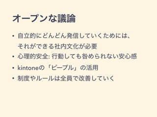 •  
• :
• kintone
•
 