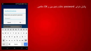 ‫ئەکات‬ ‫داوای‬ ‫پاشان‬.‫ئەکەی‬ ‫و‬ ‫ئەینوسین‬‫ن‬. passwordOK
 