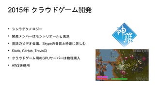 自宅で仕事 安くなってきたgpuインスタンスをparsecで活用しよう