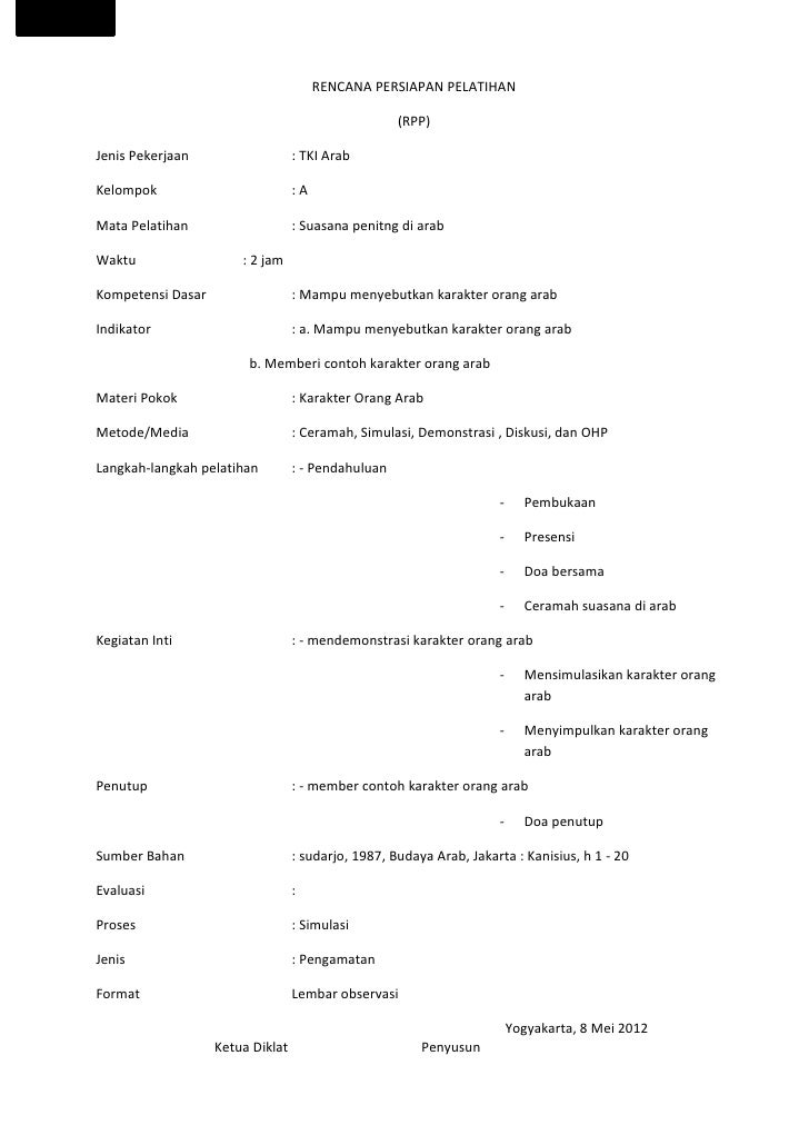 Performance Result Surat Rasmi Rayuan