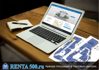 Renta500.ru