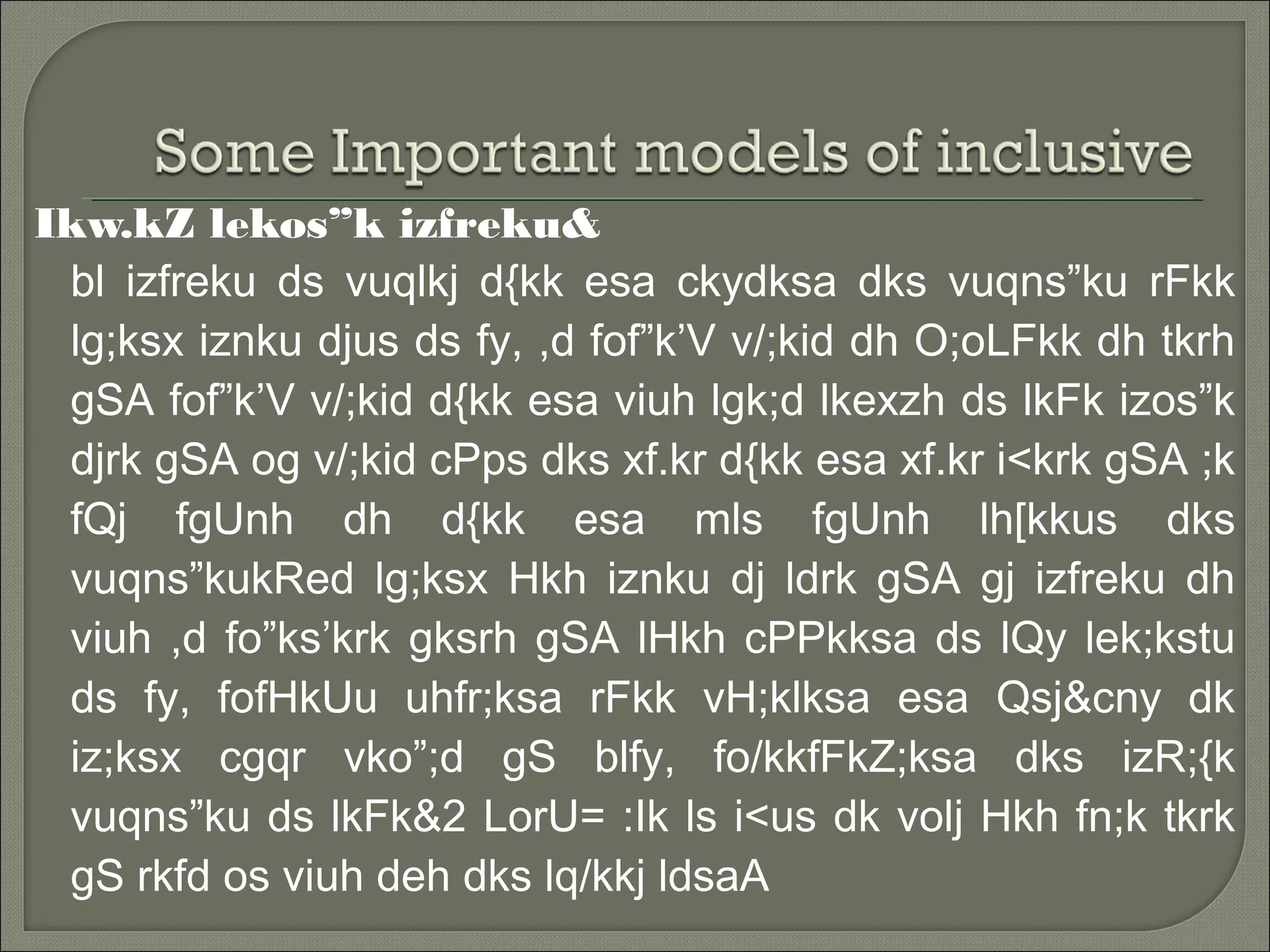 Ikw.kZ lekos”k izfreku&
bl izfreku ds vuqlkj d{kk esa ckydksa dks vuqns”ku rFkk
lg;ksx iznku djus ds fy, ,d fof”k’V v/;kid dh O;oLFkk dh tkrh
gSA fof”k’V v/;kid d{kk esa viuh lgk;d lkexzh ds lkFk izos”k
djrk gSA og v/;kid cPps dks xf.kr d{kk esa xf.kr i<krk gSA ;k
fQj fgUnh dh d{kk esa mls fgUnh lh[kkus dks
vuqns”kukRed lg;ksx Hkh iznku dj ldrk gSA gj izfreku dh
viuh ,d fo”ks’krk gksrh gSA lHkh cPPkksa ds lQy lek;kstu
ds fy, fofHkUu uhfr;ksa rFkk vH;klksa esa Qsj&cny dk
iz;ksx cgqr vko”;d gS blfy, fo/kkfFkZ;ksa dks izR;{k
vuqns”ku ds lkFk&2 LorU= :Ik ls i<us dk volj Hkh fn;k tkrk
gS rkfd os viuh deh dks lq/kkj ldsaA
 
