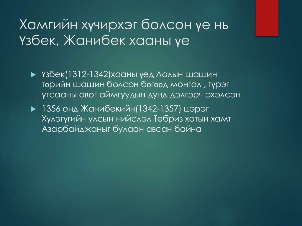 алтан ордоны улс