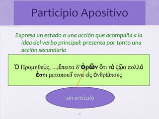 el temer a la muerte