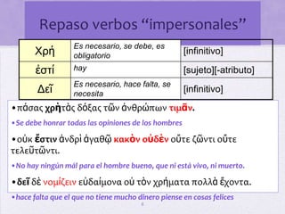 Repaso verbos “impersonales”8πάσας χρὴτὰς δόξας τῶν ἀνθρώπων τιμᾶν.
